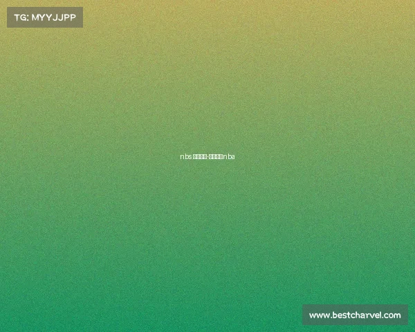 nbs 电子竞技-电子竞技nba